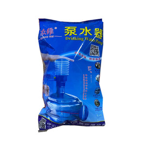 众维泵水器手压泵矿泉水桶装水吸水抽水器压水器1个起包邮中