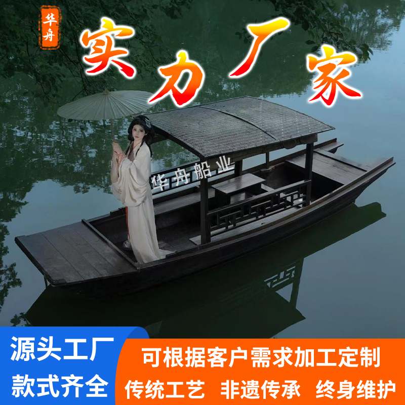木船观光手划船景区游玩电动单蓬船中式画舫餐饮船摇橹水上乌篷船