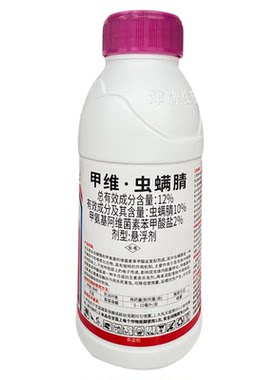 12%甲维虫螨晴腈农药果蔬玉米青虫钻心虫菜蛾甲维盐虫螨蜻杀虫剂