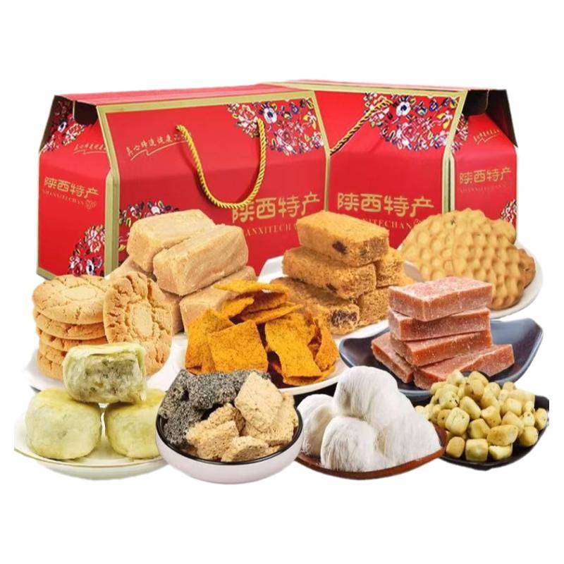 陕西特产精选礼盒装传统糕点西安特色小吃办公室休闲零食送礼佳选