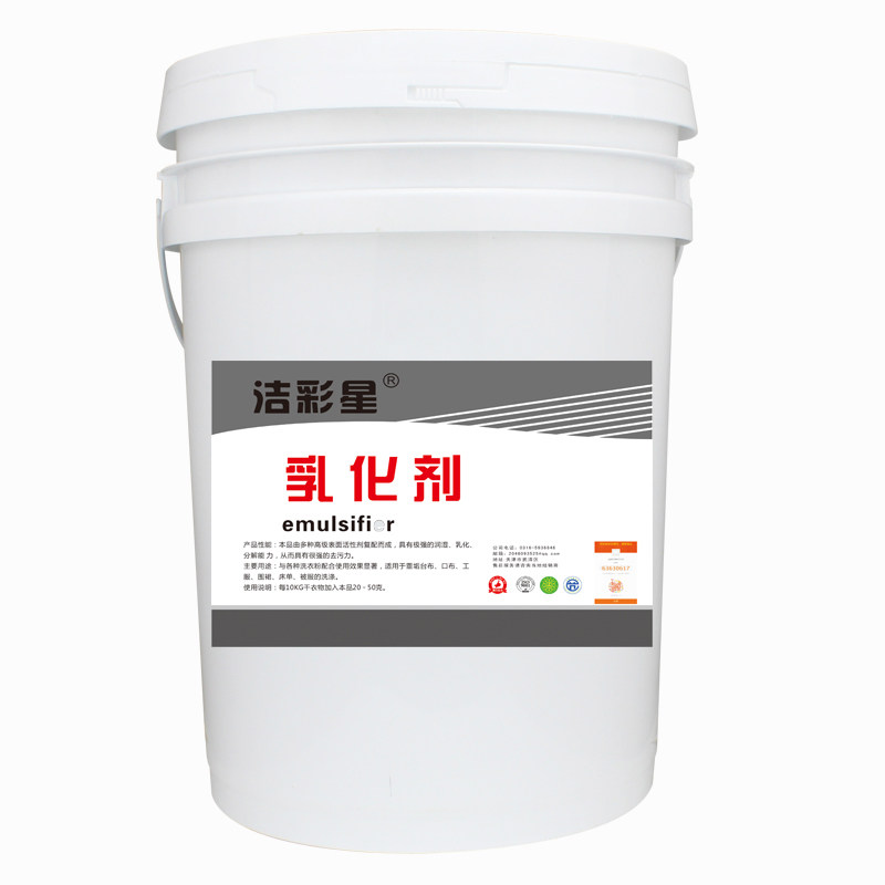 油污洗涤剂去污去油清洁剂洁彩星