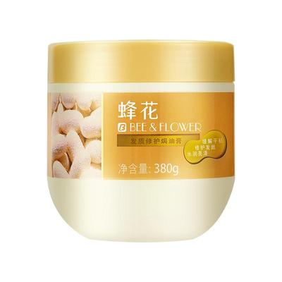 修护焗油发膜蜂花焗油膏