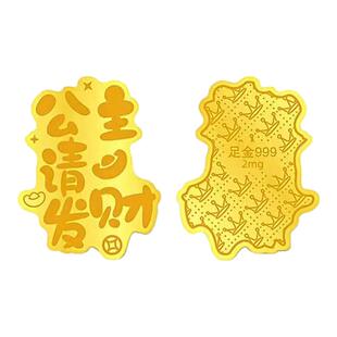 蛇年手机贴水贝黄金纸金片公主请发财暴富招财新年送男女朋友礼物