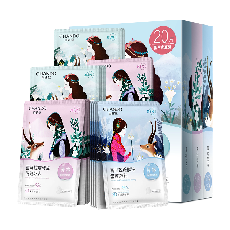 ��Ȼ�� ϲ������ֲ����Ĥ 20Ƭ �滺��ˮ��ʪ 38Ԫ