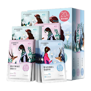 自然堂喜马拉雅植物面膜20片舒缓肌肤补水保湿