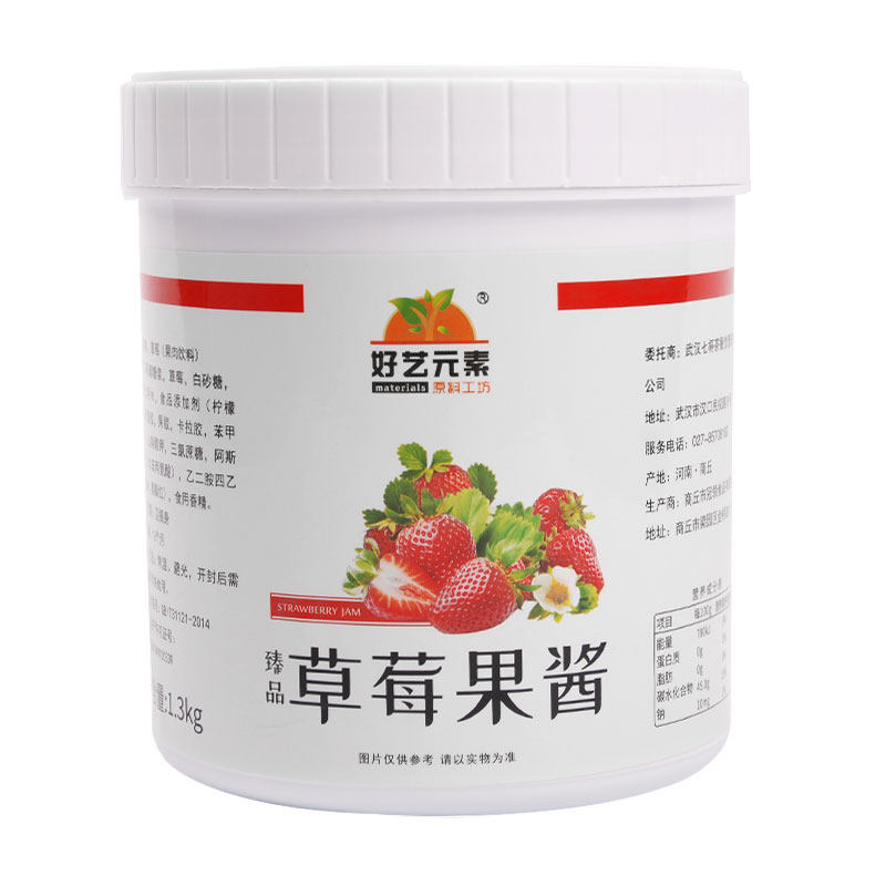好艺元素臻品草莓果粒酱刨冰炒酸奶复合伴1.3kg奶茶咖啡专用原料
