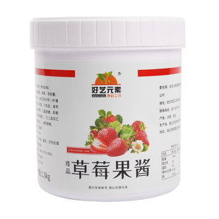 好艺元素草莓果粒酱刨冰炒酸奶复合伴1.3kg奶茶咖啡专用原料