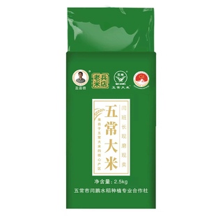 五常大米原粮稻花香2号正宗东北粳米10斤老兵米店2025年新米香米