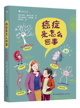 癌症怎么回事关于科普百科