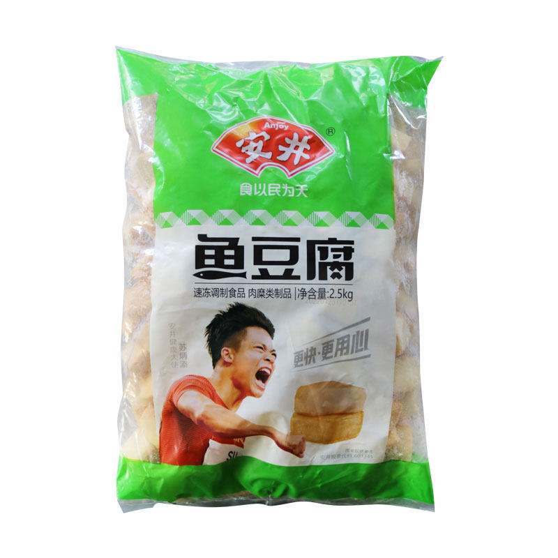 安井鱼豆腐2.5kg 速冻鱼丸火锅食材关东煮麻辣烫丸子豆腐冷冻丸子