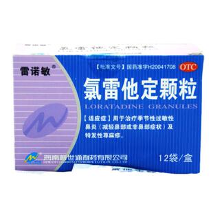 雷诺敏 氯雷他定颗粒 5mg*12袋/盒 季节性过敏性鼻炎特发性荨麻疹