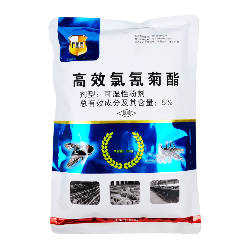 方师傅苍蝇蚊子粉剂无味灭杀高效