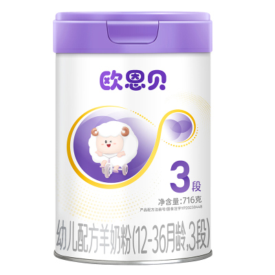 欧恩贝幼儿配方羊奶粉3段