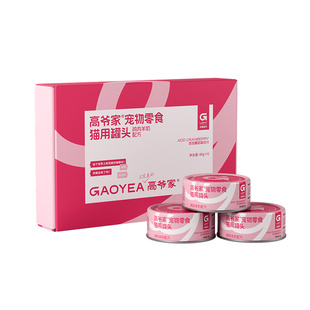 【嗨翻星期四 99元任选四件】高爷家猫罐头冻干猫条猫零食