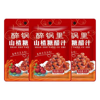 【年货】山楂糖醋汁0添加