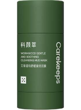 科颜萃涂抹式泥膜棒深层清洁控油