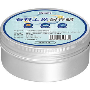 景观石材青石上光护理蜡石材瓷砖墙地面打蜡提亮剂地砖专用石蜡油