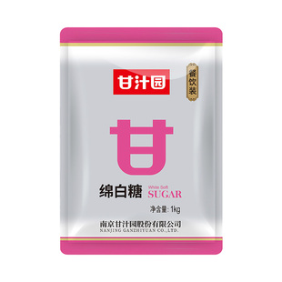 甘汁园绵白糖1kg食用白糖白绵糖烘焙面包西点原料家用厨房调味品