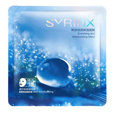 希芸大水滴云朵面膜 女补水保湿 玻尿酸熬夜敏感肌官方旗舰店正品
