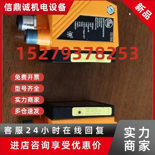 议价原装O2I100条形码/二维码读取器现货2个