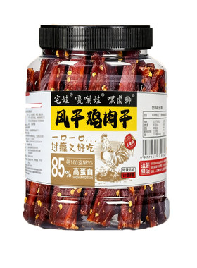 风干鸡肉干肉条边角料高蛋低白脂肪休闲零食饱腹代餐美味佳品健康