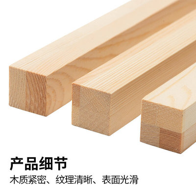 diy松木条手工模型材料木板条木线条木块实木樟子松木方木条