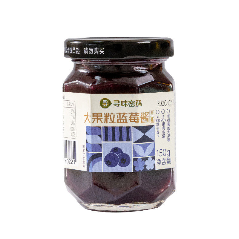 寻味密码150g瓶大果粒蓝莓酱