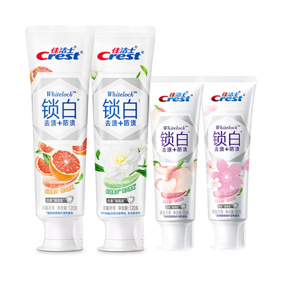 佳洁士双色锁白牙膏成人去渍去黄