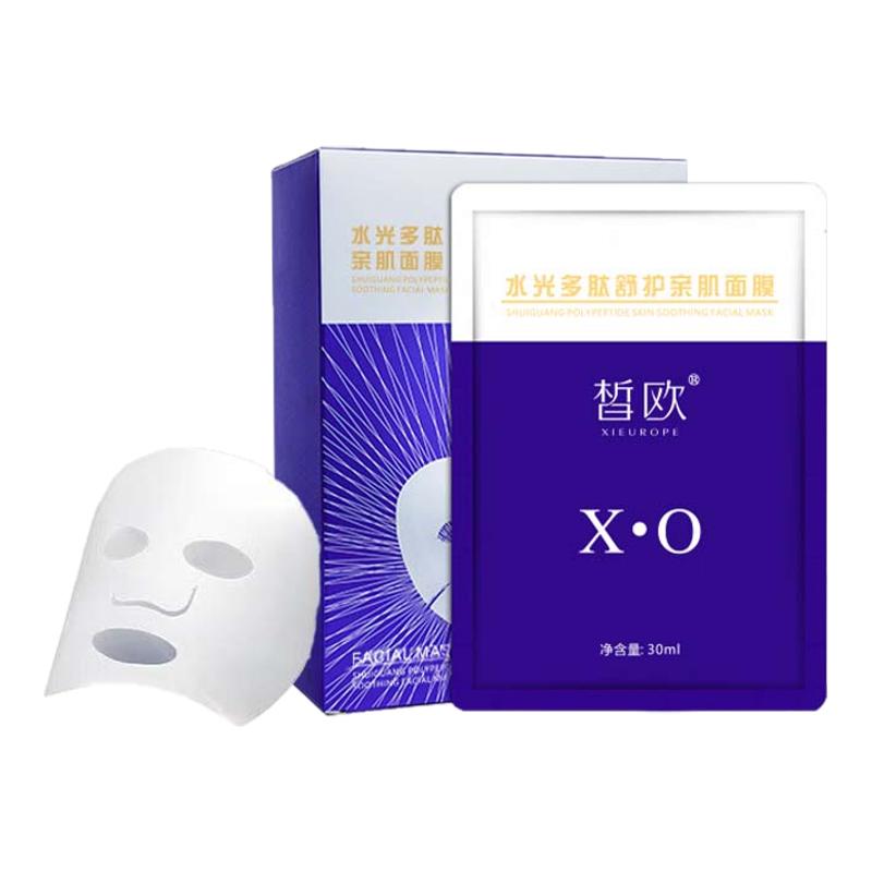 皙欧正品水光多肽修复淡痘面膜