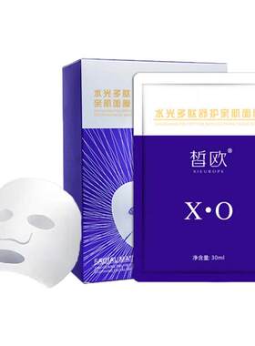 皙欧正品水光多肽修复淡痘面膜