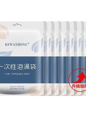 一次性加厚浴缸套全网热销100W＋
