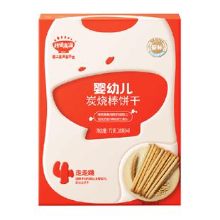 秋田满满婴幼儿炭烧棒饼干儿童零食磨牙棒10个月以上宝宝