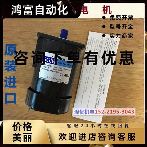 议价K9IP90FM韩国GGM电机K9IP90FH原装K9IP90FC