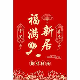 乔迁之喜红地毯入户门地垫进门硅藻泥竖版新居门口防滑可裁剪脚垫