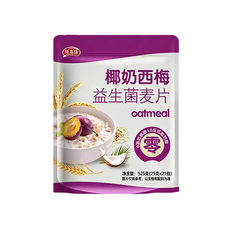 隆嘉盛椰奶西梅益生菌燕麦片0添加即食冲饮独立包装早餐营养代餐