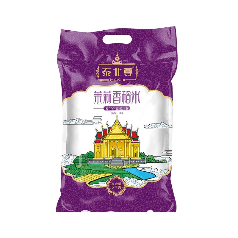 蓝泰北尊10斤泰国茉莉香米原粮进口真空长粒香大米新米5kg煲仔饭