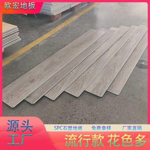 防滑耐磨抗刮擦spc环保锁扣地板防水石装地板锁扣无晶醛防潮快