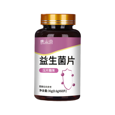 【冬季爆款】益生菌片成人60片活性益生菌乳酸菌养胃护肠胃健康