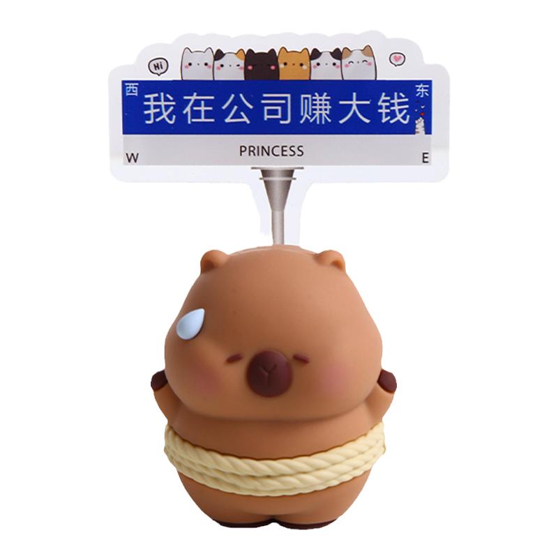卡皮巴拉我在公司很想家立牌桌面小摆件上班发疯工位情绪稳定神器