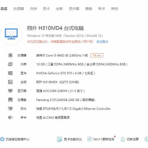 【请询价】台式 i5-8400六核 16G DDR4 2400