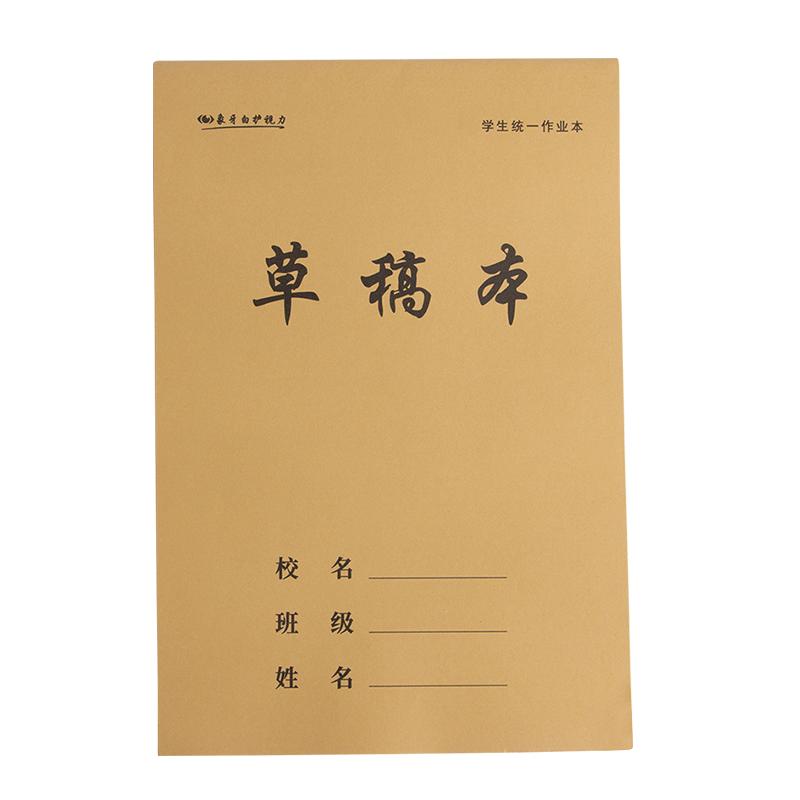 加厚大号空白草稿本学生考试分区草稿纸白纸考研验算打草画画批发