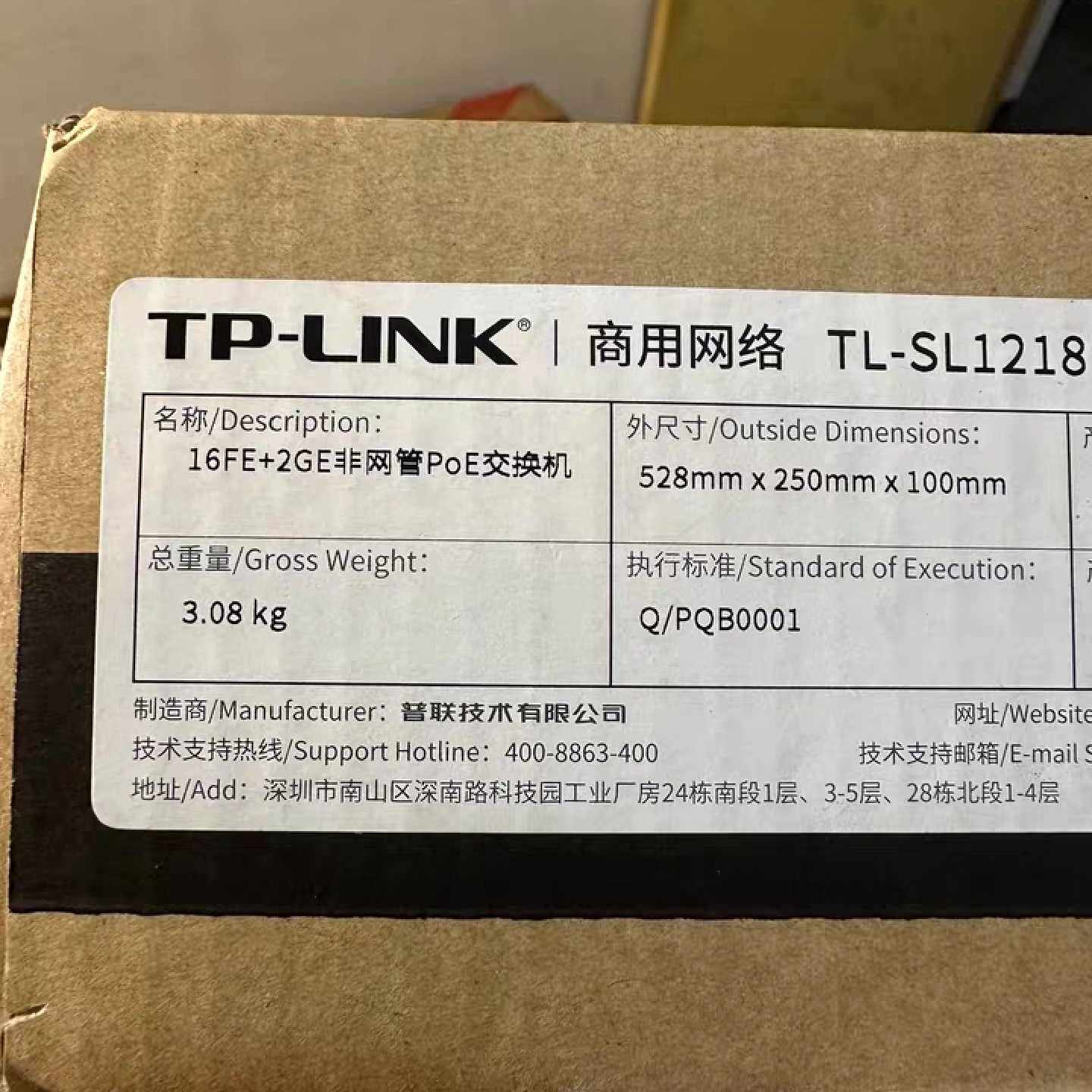 议价全新普联PoE交换机TL-SL1218PE-Combo 品多型号全价优问客服