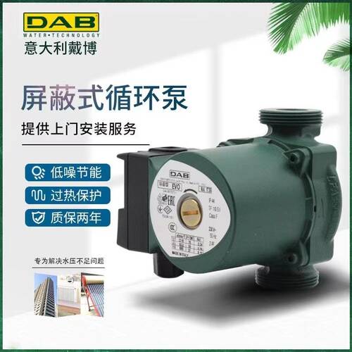 意大利DAB屏蔽泵A110/180XT雾化器泵热电增压泵热水循环泵静音泵