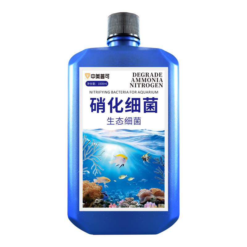 硝化细菌鱼缸用养鱼用品清除残饵鱼缸净水剂