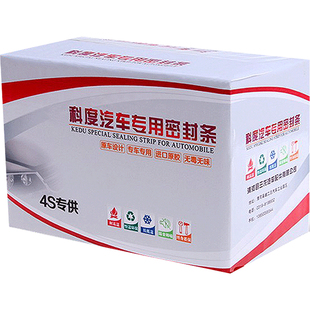 适用奔驰A180L/A200L/A260/A160汽车门全车隔音防尘密封条新品