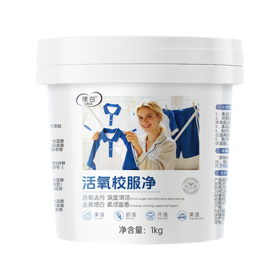 校服净洗衣去污渍强去黄增白爆炸盐第白衣专用一名彩漂神器正品粉