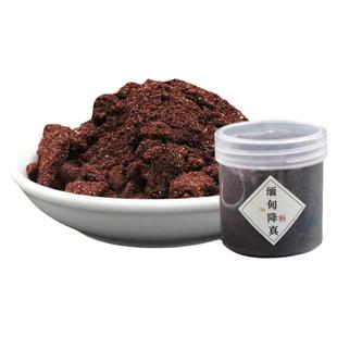 正宗天然缅甸高油降真香粉老料无添加道家电熏结块