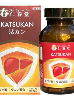 日本仁春堂肝宝精酒精姜黄肝脏