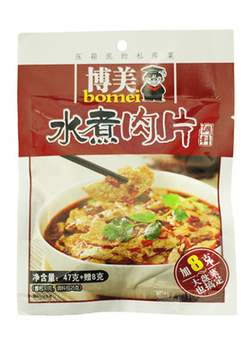10包10包组合博美水煮肉片炒菜料