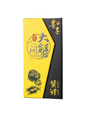 大闸蟹卡套现货一个起卖当天发货